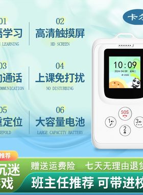 卡尔智能电子学生卡证防走丢定位