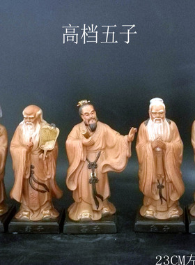 陶瓷孔子孟子老子庄子墨子摆件