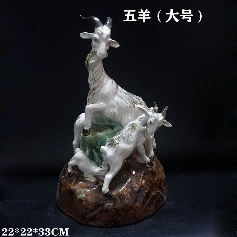 石湾陶瓷五羊开泰摆件家居客厅玄关电视柜前台办公室摆设招财礼品