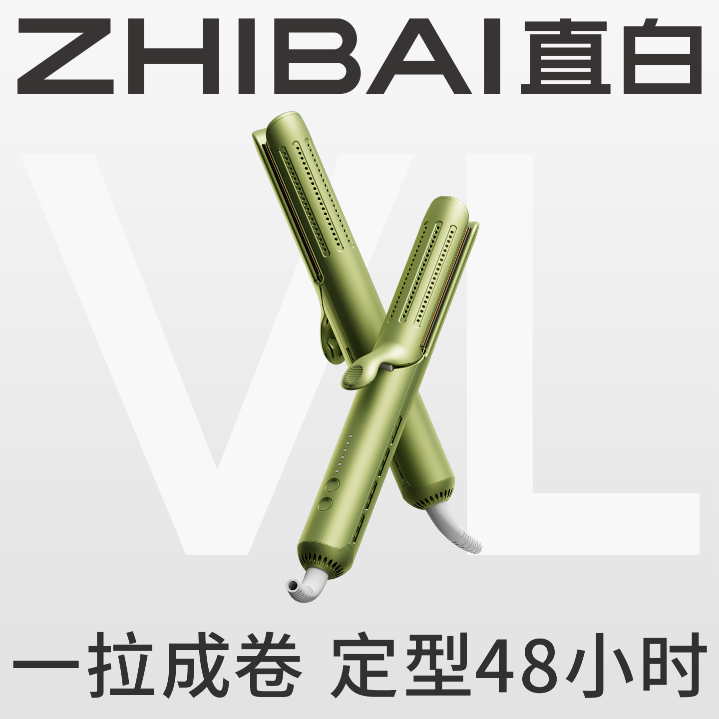 【持久定型】快速成卷风塑卷发器