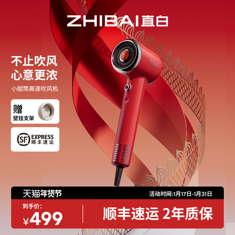 [新年礼物]直白小甜筒吹风机家用正负离子护发复古高速电吹风速干