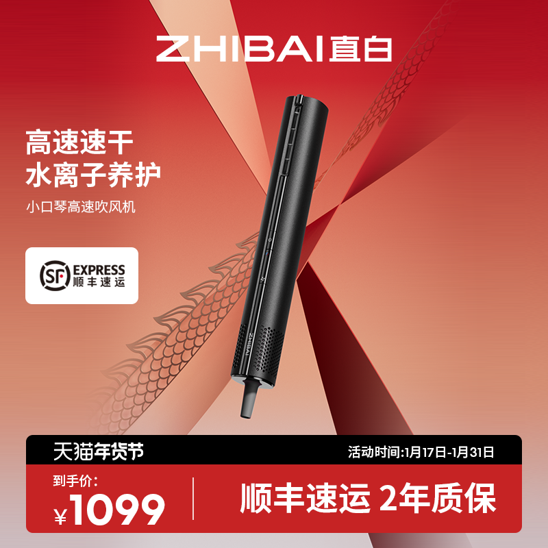 [新年礼物]直白小口琴吹风棒速干水负离子高速护发吹风机家用男女