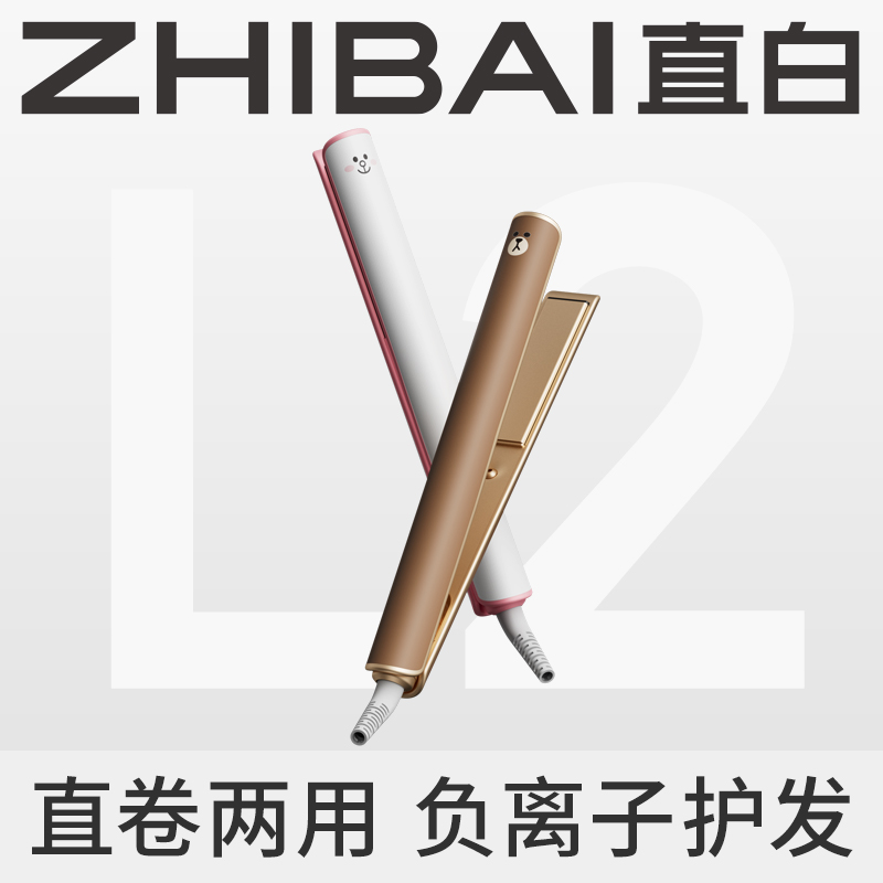 【出门必备】轻松夹出造型直板夹
