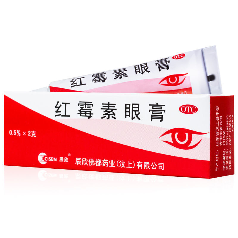 CISEN/辰欣红霉素眼膏2g*1支/盒沙眼抗菌结膜炎视力下降眼睛发痒