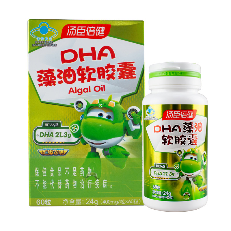 汤臣倍健dha藻油软胶囊60粒少年儿童辅助改善记忆力dha