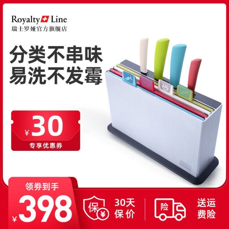 Royalty line瑞士罗娅辅食砧板生熟分类水果菜板带刀砧板切菜板在类目 厨房/烹饪用具, 烹饪用具, 砧板/菜板中 - 来自Buy2taobao.com提供专业的淘宝代购服务