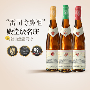 约翰山堡雷司令德国进口珍藏晚收干白甜白葡萄酒 VDP名庄推荐