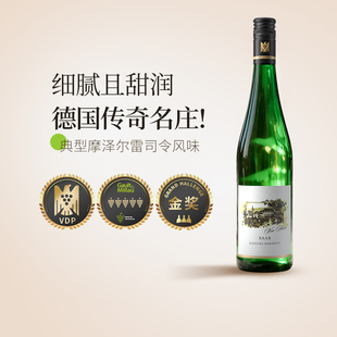 xiao红书爆款 金奖冯佛尔名庄萨尔珍藏雷司令Riesling甜白葡萄酒