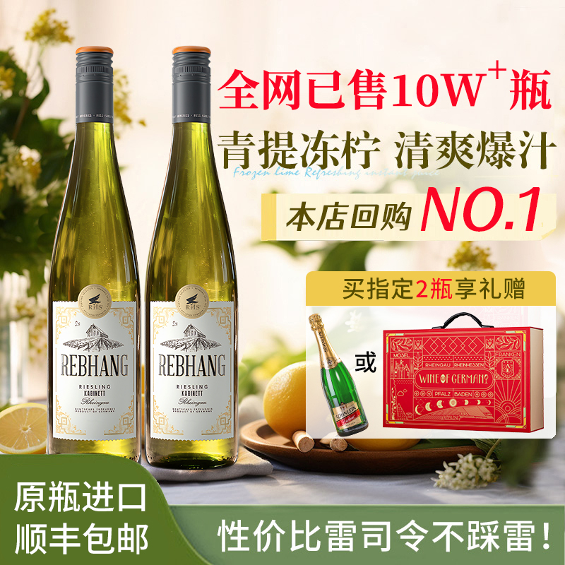 德国雷司令白葡萄酒珍藏级750ml