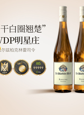 柏克林VDP德国原瓶进口法尔兹干白雷司令半甜白葡萄酒750ml礼盒装