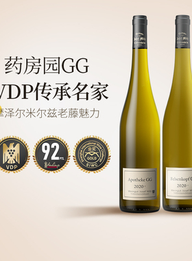 德国摩泽尔名庄Milz米尔兹药房头等园雷司令GG干白葡萄酒750ml