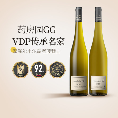德国干白葡萄酒米尔兹头等特级园