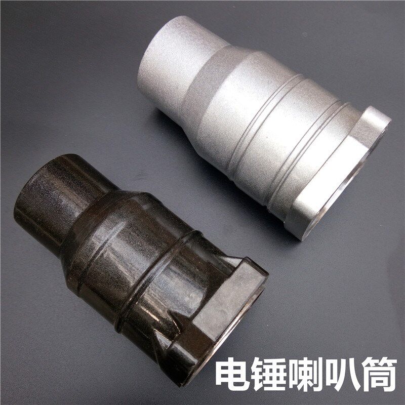 26电锤配件喇叭筒适配东城齿轮箱688中间盖沪工前筒冲击钻配件|ruв категории оборудование/инструменты, электрический инструмент, Другие электрические инструменты - от Buy2taobao.com для оказания профессиональной услуги покупки агента Taobao