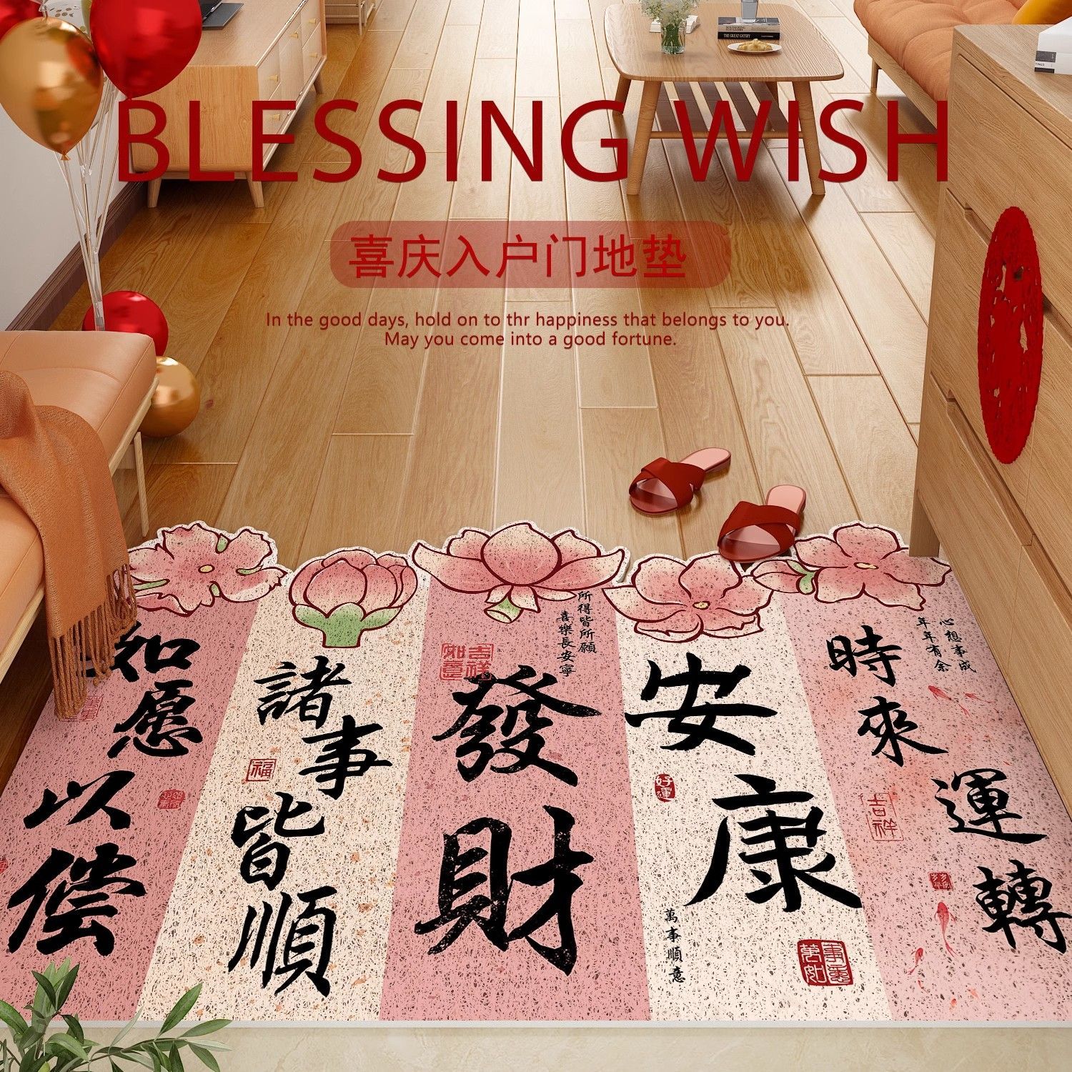 粉色发财入户门地垫入门户脚垫大门门外丝圈门垫防滑门口进门地毯