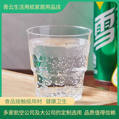 200ml一次性杯子金五缘航空杯食品级耐高温家用加厚透明硬塑硬杯