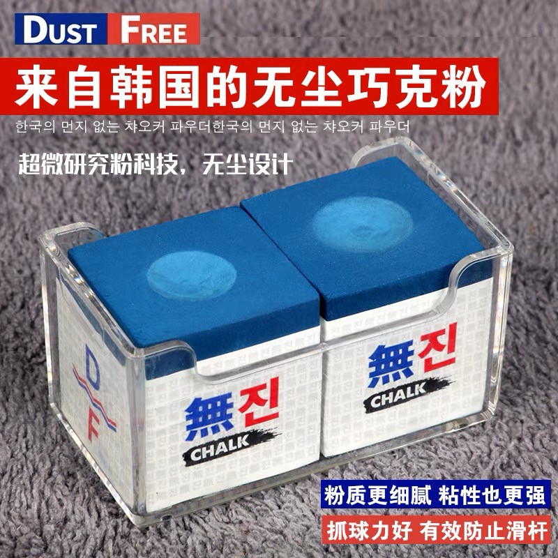 无尘巧克粉擦枪头粉台球职业斯诺克巧粉黑八擦杆粉桌球用品