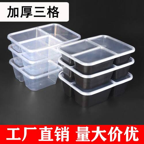 500/650/750ml三格一次性打包盒两分多格外卖快餐饭盒透明餐盒
