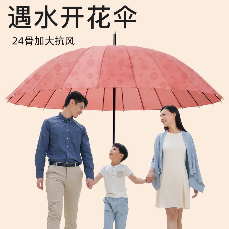 24骨自动遇水开花加大号长柄雨伞小清新女士儿童小学生双人直杆伞