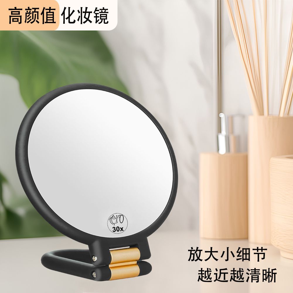 15倍30倍放大双面化妆镜折叠高清镜子学生宿舍桌面便携梳妆剃须镜