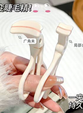 新款无边款睫毛夹广角局部云霄冲天卷翘持久定性便携式新手不夹肉