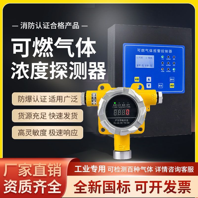工业可燃气体报警器氨气氢气天然气乙炔探测器浓度泄漏探头检测仪