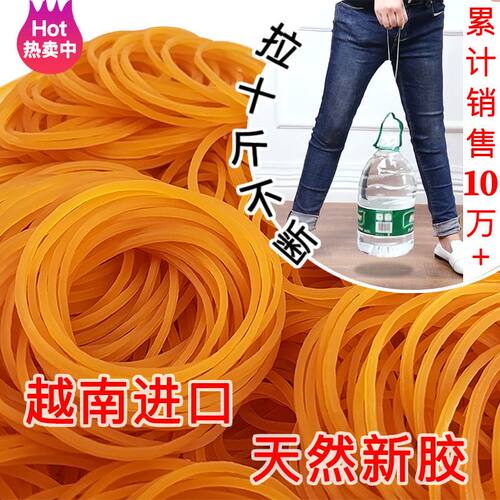 越南进口黄色橡皮筋批发高弹力耐用牛皮筋工业橡胶圈皮套绑菜皮筋