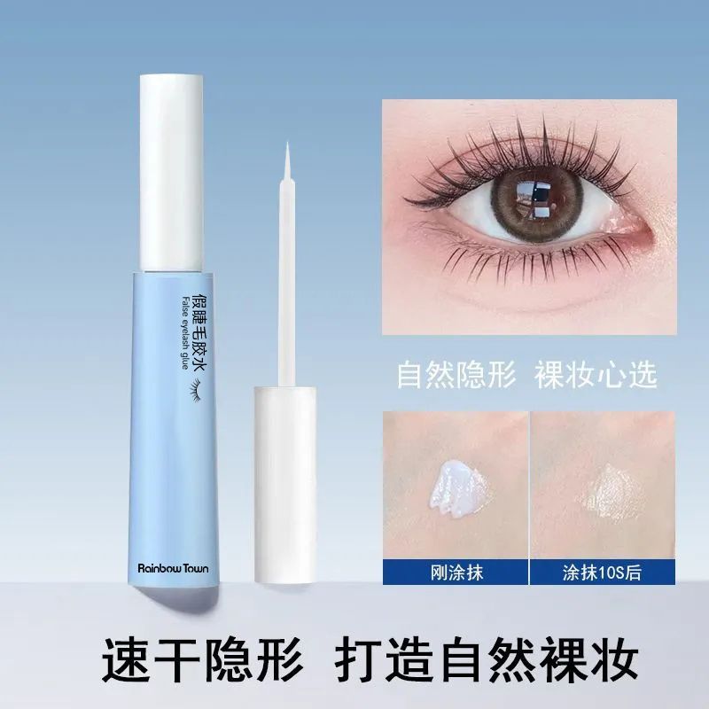 睫毛胶水小渔海棠推荐假睫毛胶水超粘牢固持久防水不辣眼速干无痕