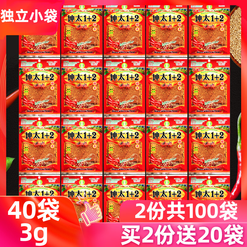 坤太1+2辣椒面3g*40袋麻辣蘸水