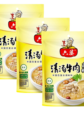 六婆清汤牛肉火锅底料