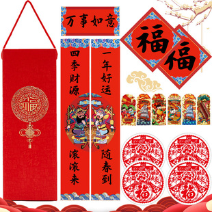 精美16件套春联红包大礼包新年礼盒对联窗花