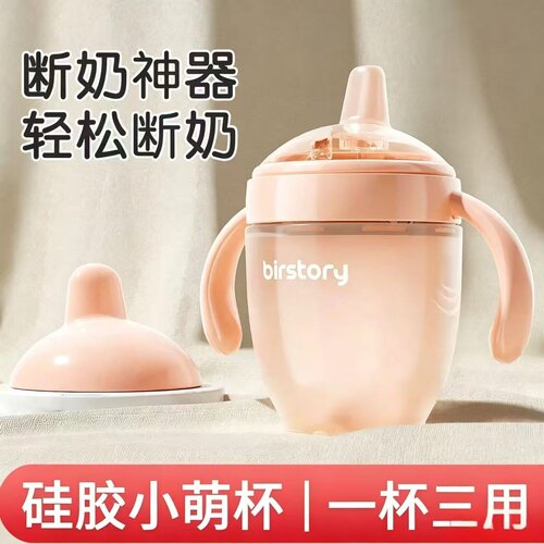 硅胶鸭嘴学饮杯防呛婴幼儿宝宝喝水吸管奶瓶6个月儿童水杯断奶