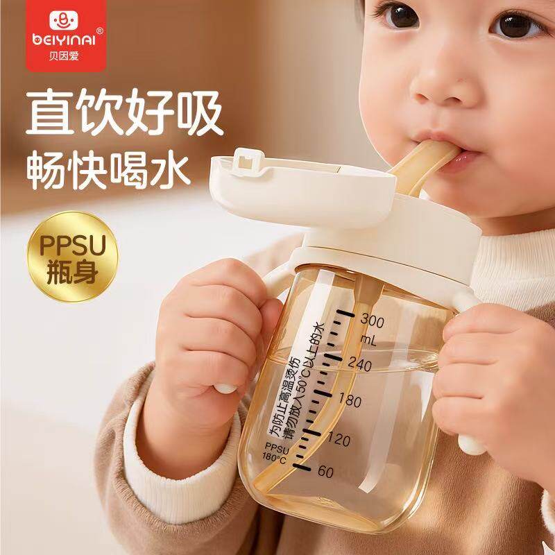 PPSU翻盖直饮吸管杯防呛0-3岁以上儿童喝奶喝水奶瓶水杯防摔