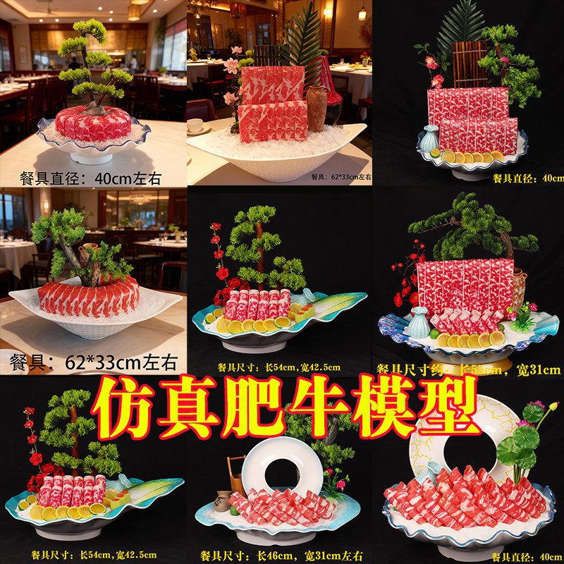 仿真肥牛打边炉肥牛火锅雪花肥牛片食物牛肉酒店样品海鲜自助模型