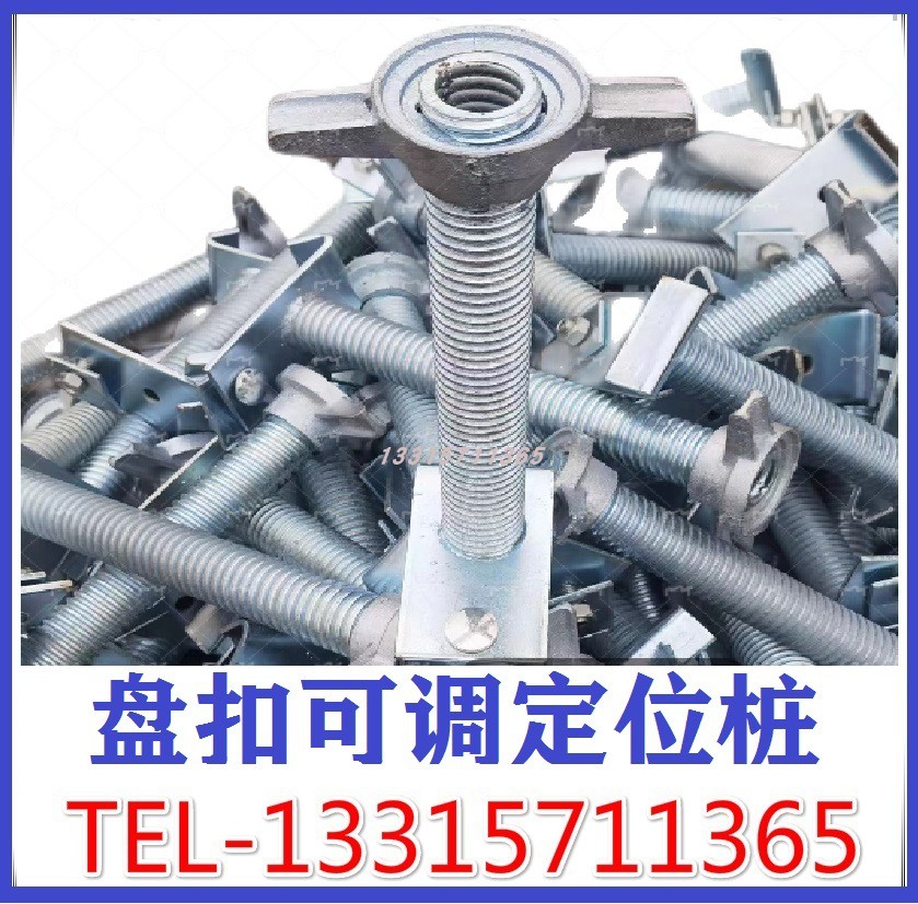 盘扣脚手架外挂悬挑梁工字钢管可调定位桩顶托丝杠滑套支撑柱底托