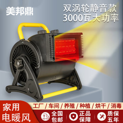 暖风机工业取暖器热风家用浴室小型大功率石墨烯客厅办公室静音