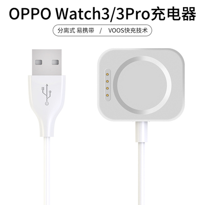 Watch4pro手表充电线磁吸充电座