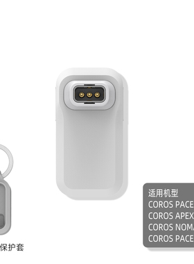 适用于高驰手表充电线转接头充电头PACE4 pro APEX4 NOMAD充电器