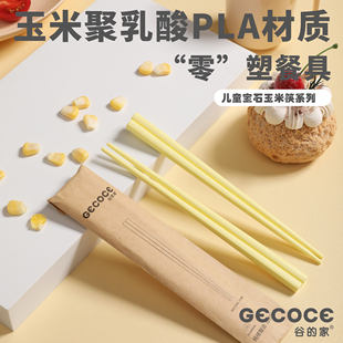 谷 家新款 马卡龙儿童玉米筷子宝宝专用家用防滑抗菌耐高温二双装