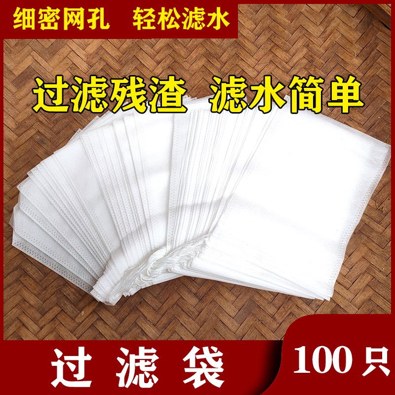 装茶麸粉专用特厚无纺布家用大容量抽绳过滤袋，可多次重复使用
