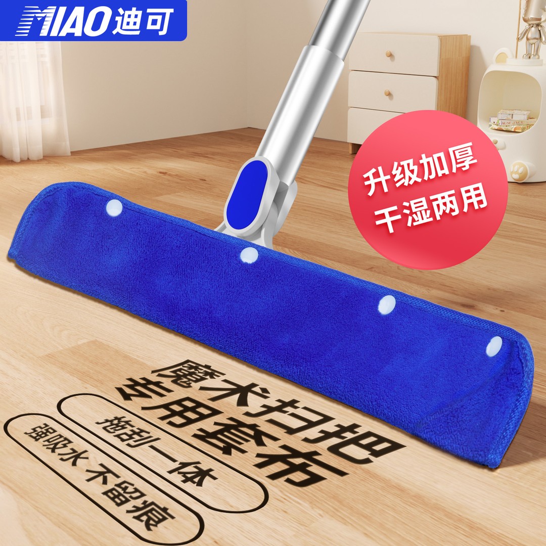 魔术拖把布套抹布刮水器替换套布拖布保洁地刮珊瑚绒扫把拖地毛巾