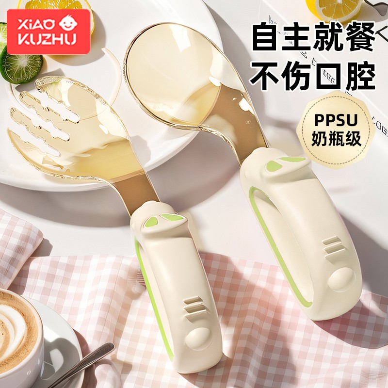宝宝勺子PPSU学吃饭训练自主进食婴儿辅食勺一岁叉勺儿童餐具套装