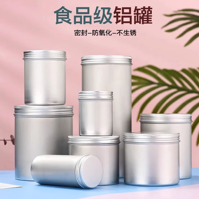 40ml-750ml圆筒收纳罐带盖旋转防氧化分装茶叶盒金属首饰盒子