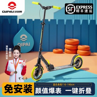 滑板车可折叠成人儿童初学者两轮踏板代步高度可调 琦牌手刹减震款