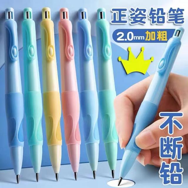 【回头客请拍】单独正姿按动铅笔+单独铅芯加粗笔芯书写顺畅不易