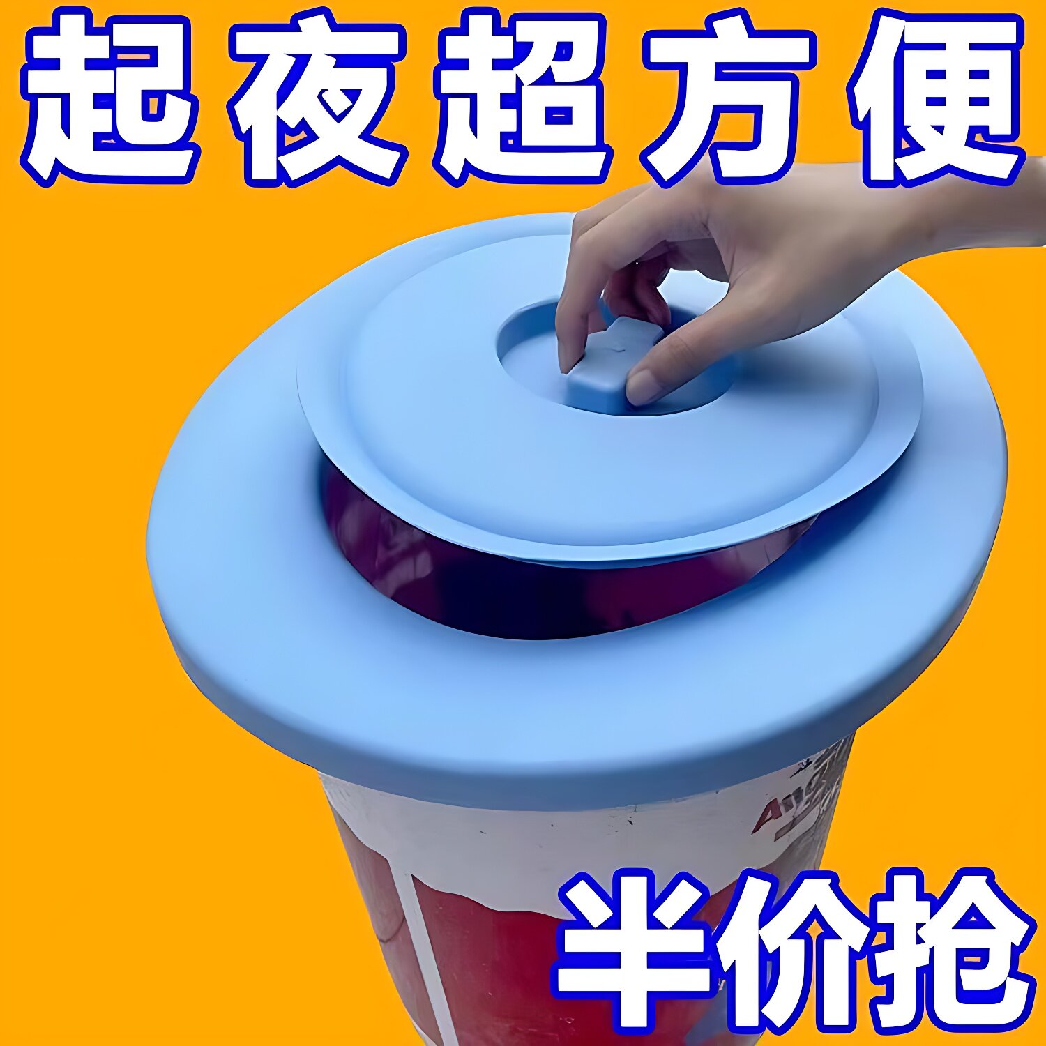 农村马桶坐便圈老人移动