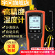 宇问0.01℃高精度温度计YET610单通道数显温度表液固体表面测温仪
