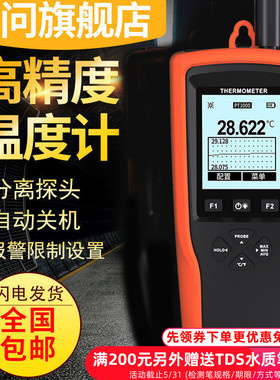 宇问0.001度铂电阻测温仪YET710X高精密电子温度计测量仪YET720X