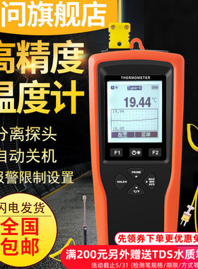 宇问记录2万笔温度计YET610L电子工业级热电偶接触式测温仪表USB
