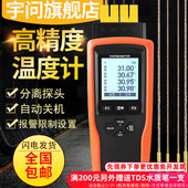 宇问旗舰店YET640四路热电偶温度计640L记录型温度表曲线图测温仪