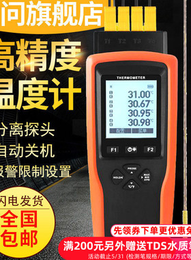 宇问旗舰店YET640四路热电偶温度计640L记录型温度表曲线图测温仪